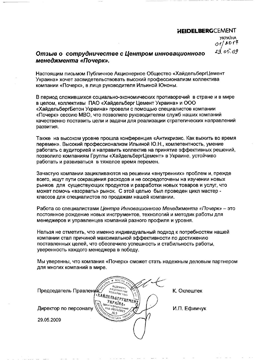Первый сертефикат