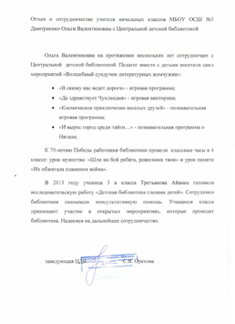 Второй сертефикат