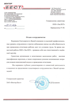 Третий сертефикат